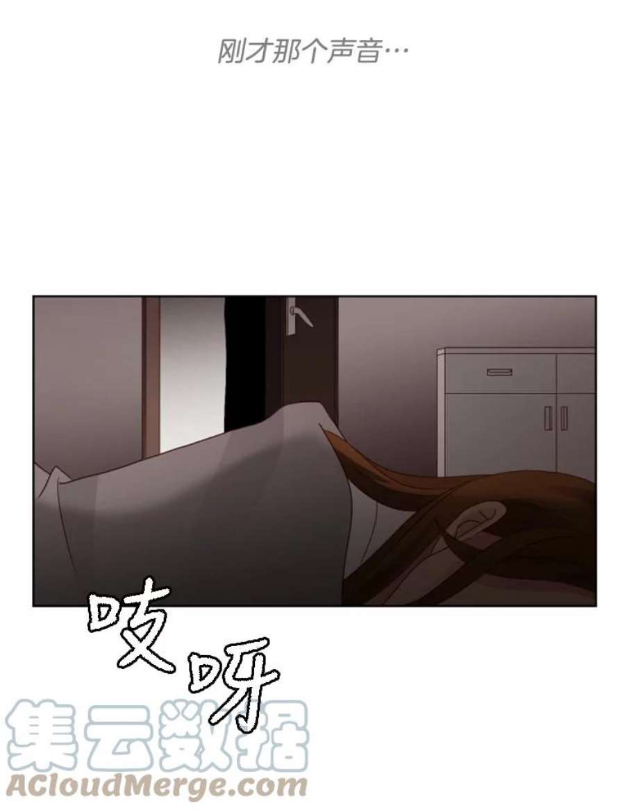 单恋的感觉是什么感觉漫画,98.诡异的保险柜 61图