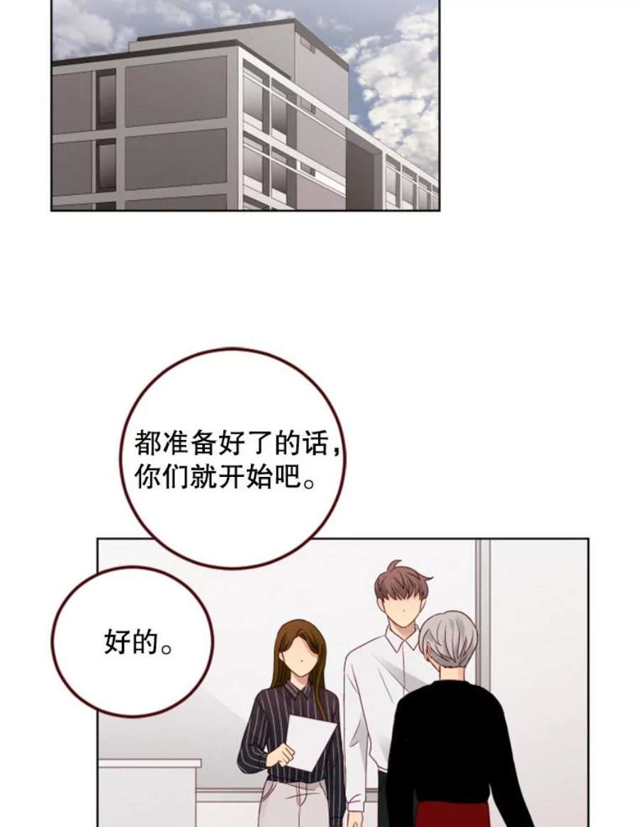 单恋的感觉是什么感觉漫画,98.诡异的保险柜 56图