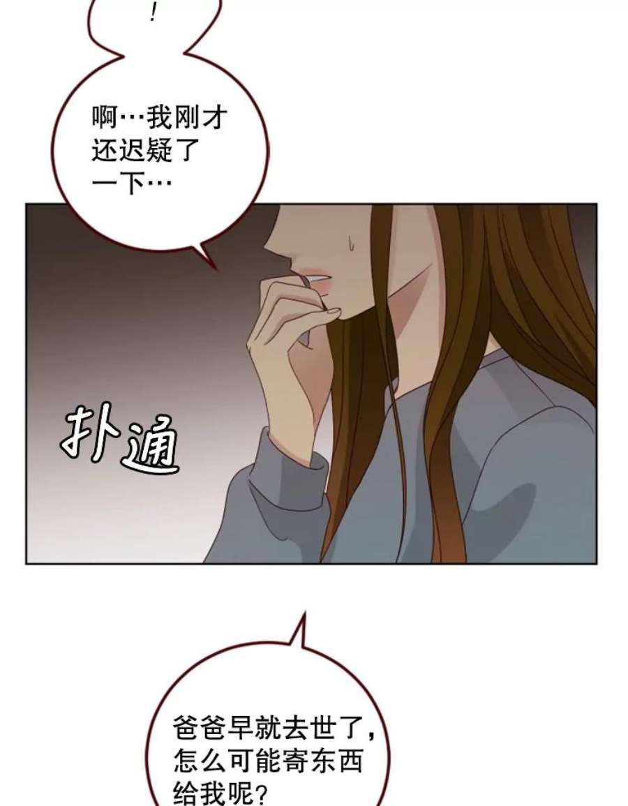 单恋的感觉是什么感觉漫画,98.诡异的保险柜 5图