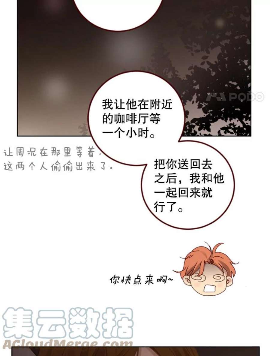 单恋有意义吗漫画,100.温暖的力量 49图