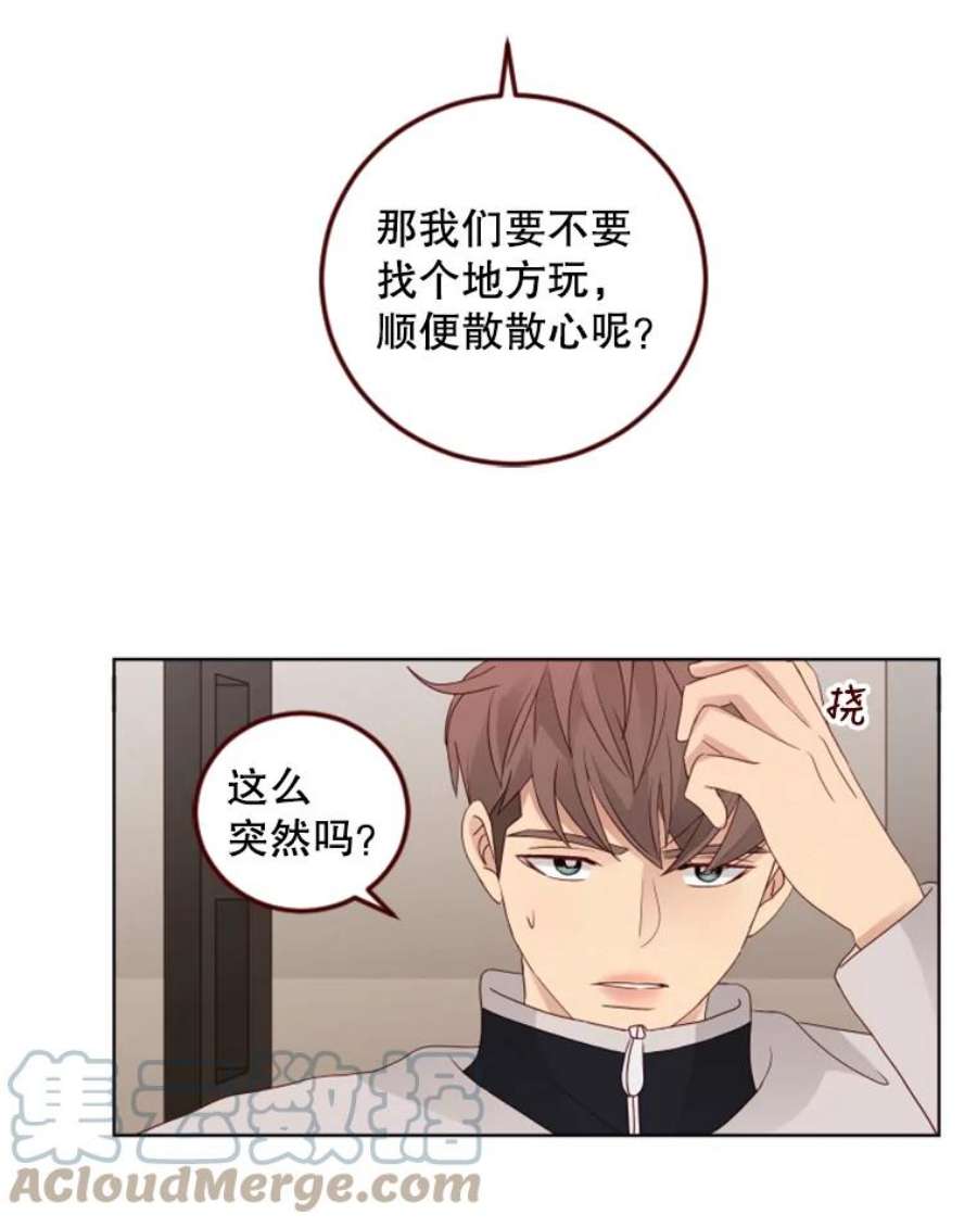 单恋有意义吗漫画,100.温暖的力量 64图