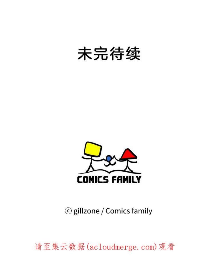 单恋有意义吗漫画,100.温暖的力量 87图