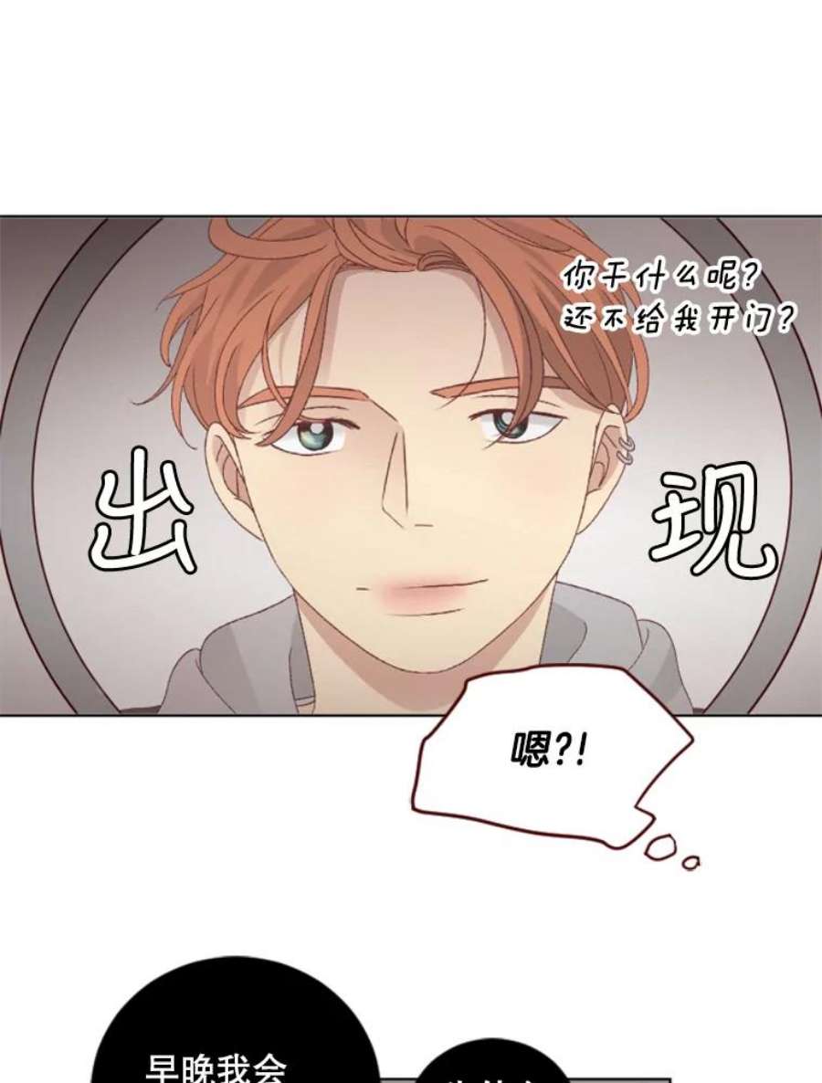 单恋有意义吗漫画,100.温暖的力量 44图