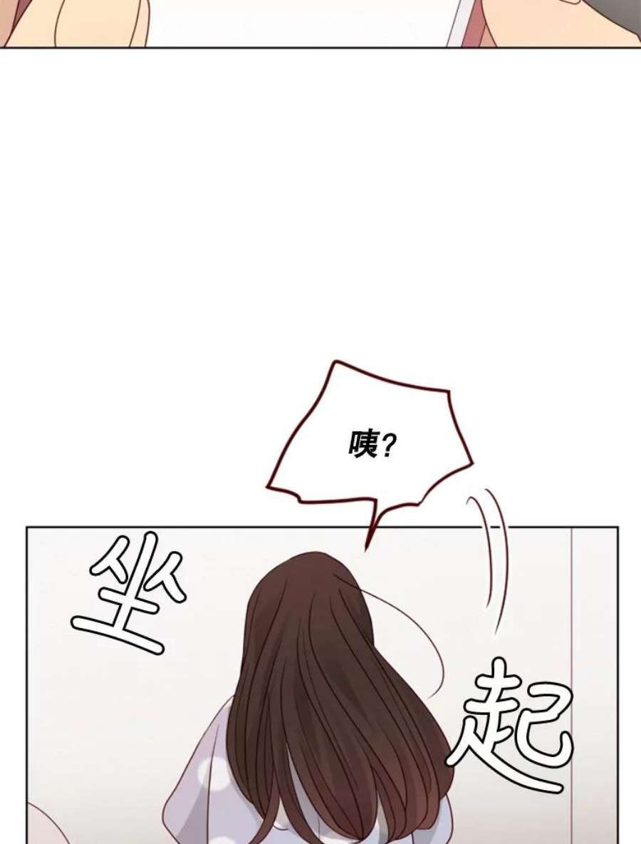 单恋的感觉是什么感觉漫画,101.游乐园 74图