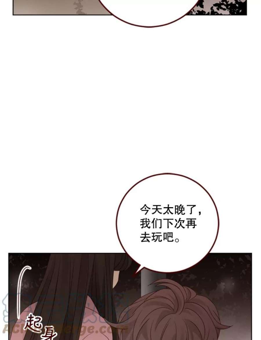 单恋的感觉是什么感觉漫画,101.游乐园 58图