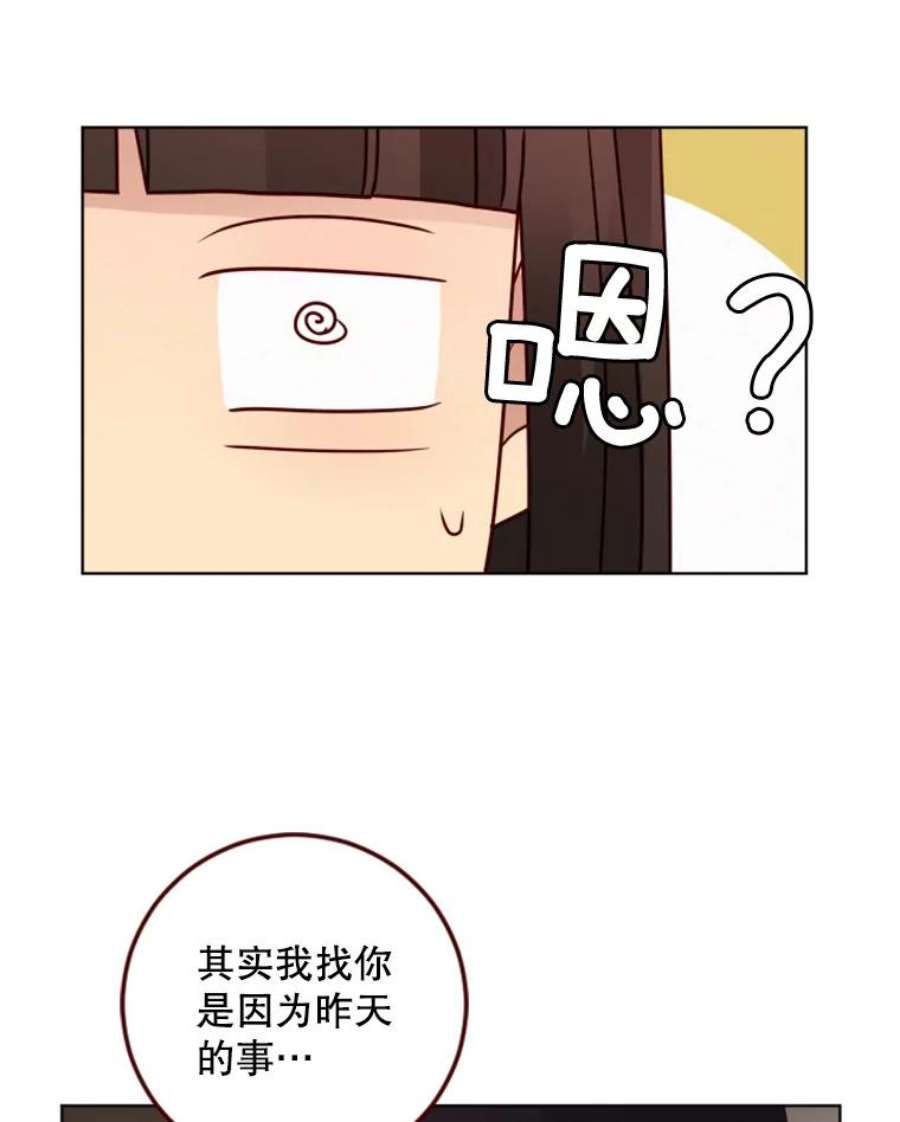 单恋的感觉是什么感觉漫画,101.游乐园 87图