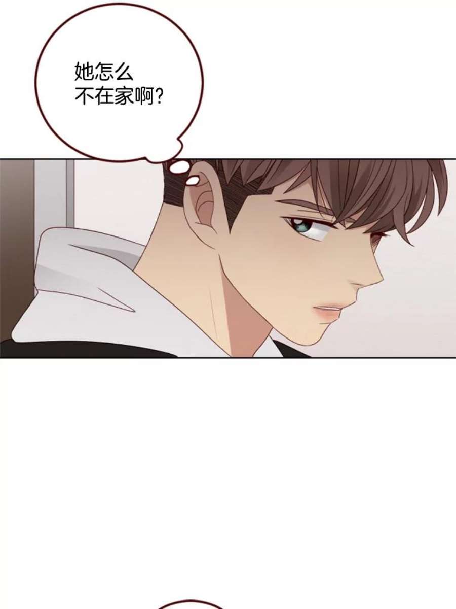 单恋的感觉是什么感觉漫画,101.游乐园 8图