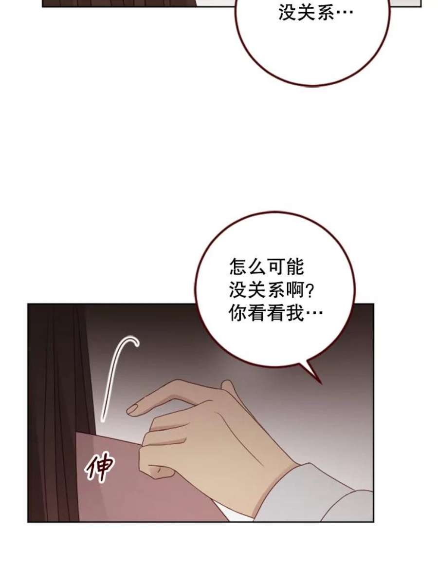 单恋的感觉是什么感觉漫画,101.游乐园 54图