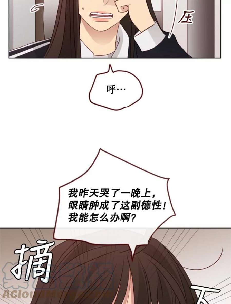 单恋的感觉是什么感觉漫画,101.游乐园 82图