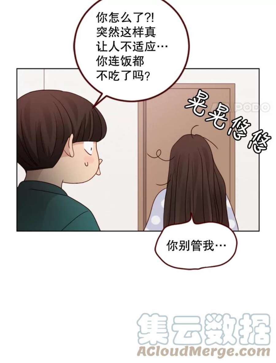 单恋的感觉是什么感觉漫画,101.游乐园 70图