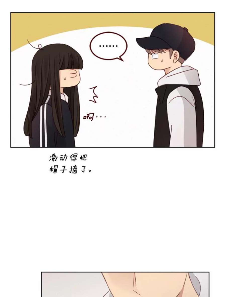 单恋的感觉是什么感觉漫画,101.游乐园 84图