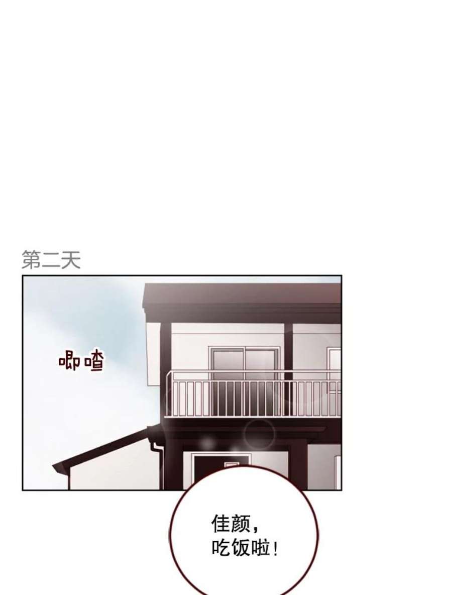 单恋的感觉是什么感觉漫画,101.游乐园 66图