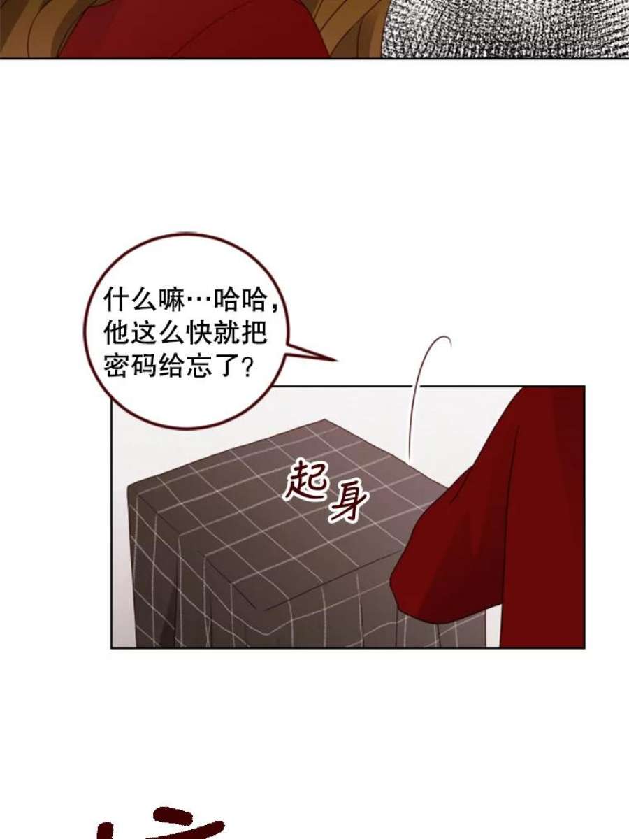 单恋的感觉是什么感觉漫画,101.游乐园 14图