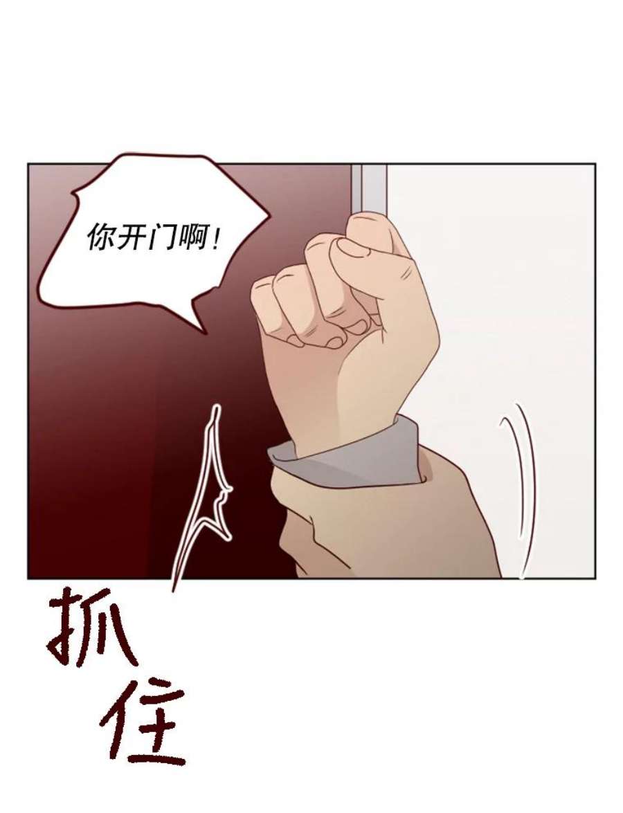 单恋的感觉是什么感觉漫画,101.游乐园 21图