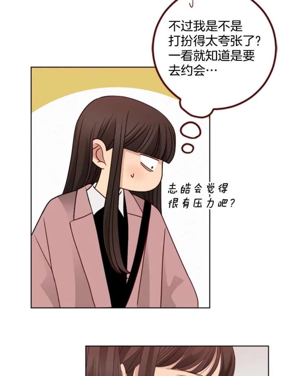 单恋的感觉是什么感觉漫画,101.游乐园 3图