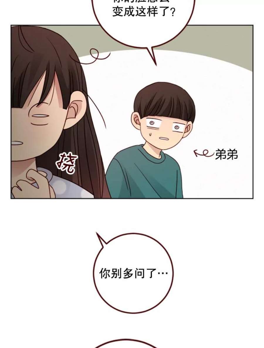 单恋的感觉是什么感觉漫画,101.游乐园 69图