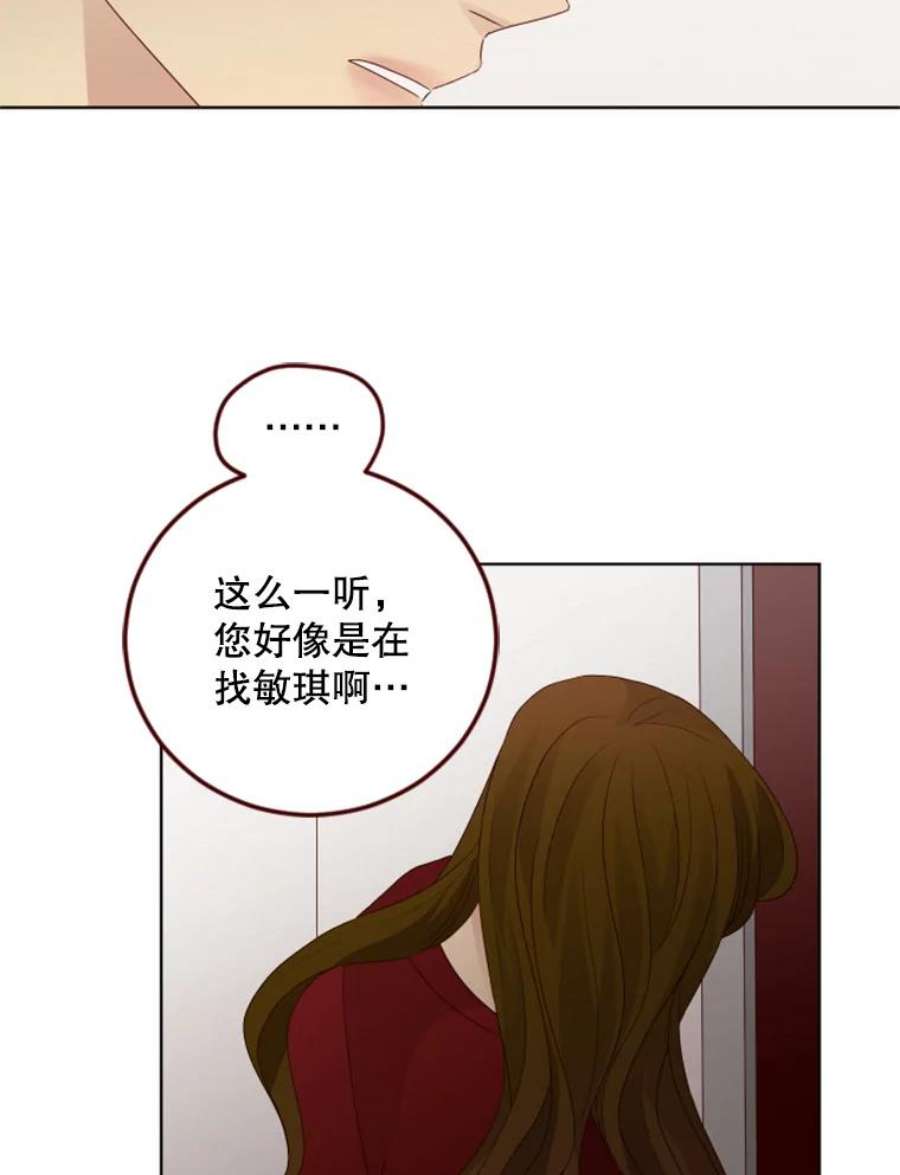 单恋的感觉是什么感觉漫画,101.游乐园 27图