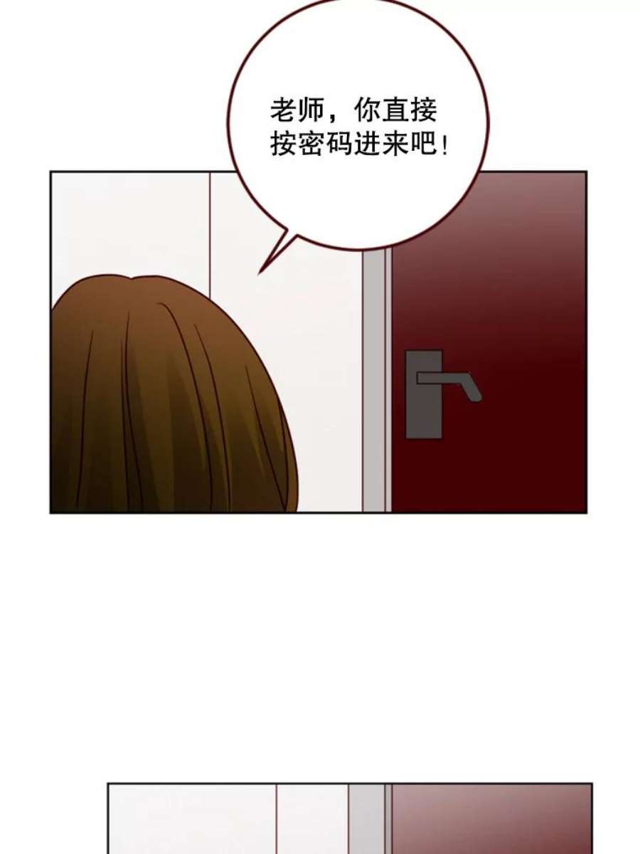 单恋的感觉是什么感觉漫画,101.游乐园 12图