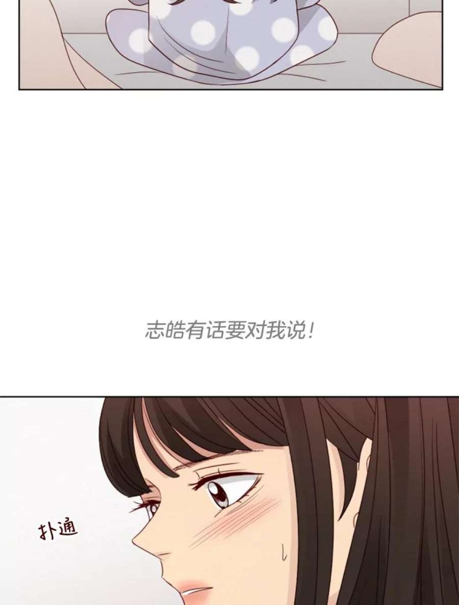 单恋的感觉是什么感觉漫画,101.游乐园 75图