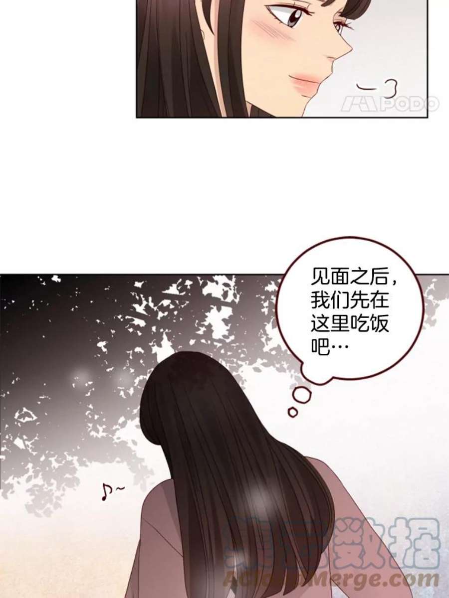 单恋的感觉是什么感觉漫画,101.游乐园 4图