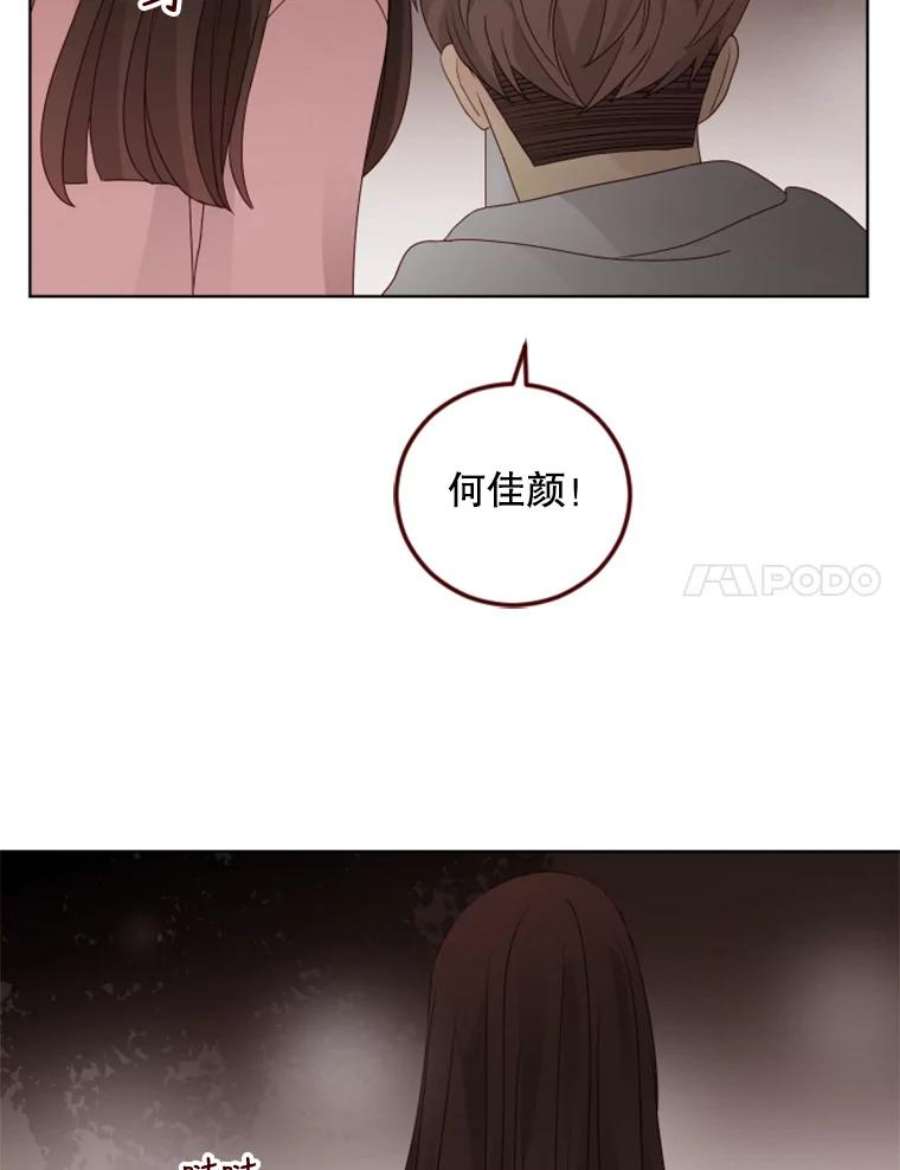 单恋的感觉是什么感觉漫画,101.游乐园 59图