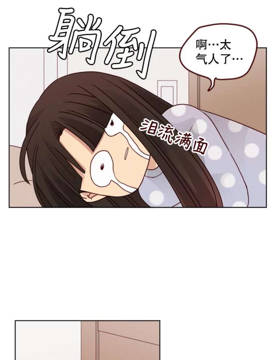 单恋的感觉是什么感觉漫画,101.游乐园 71图