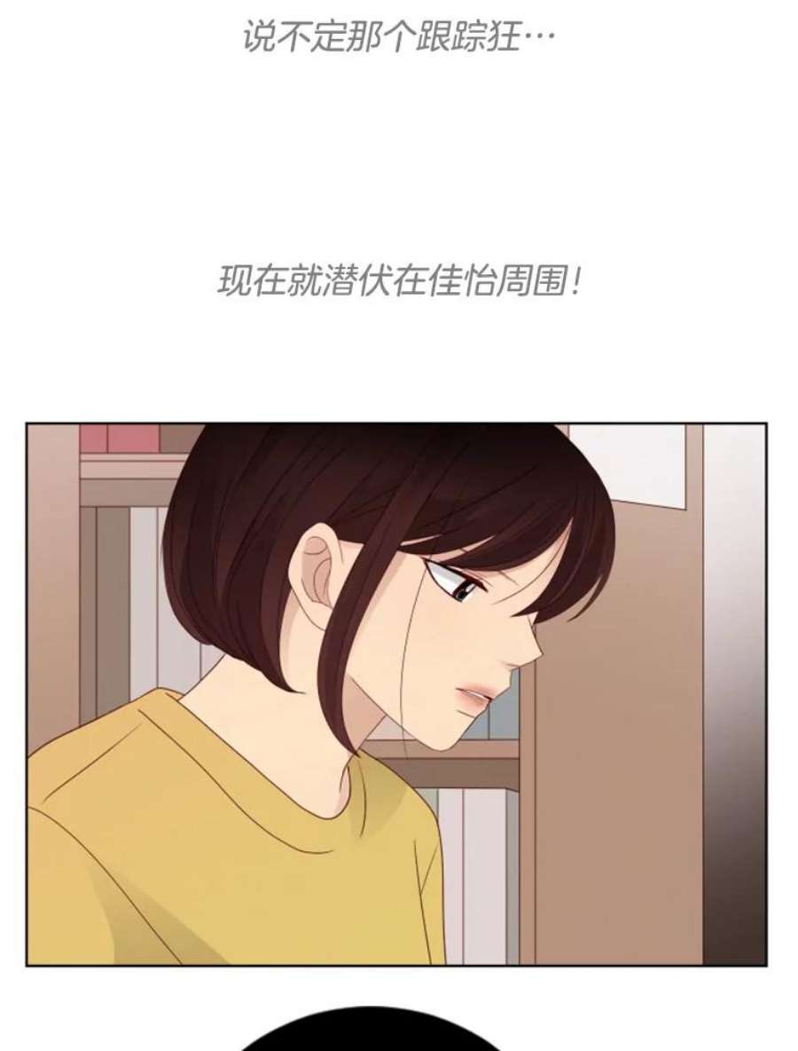 单恋的感觉是什么感觉漫画,102.是不是要改口？ 71图