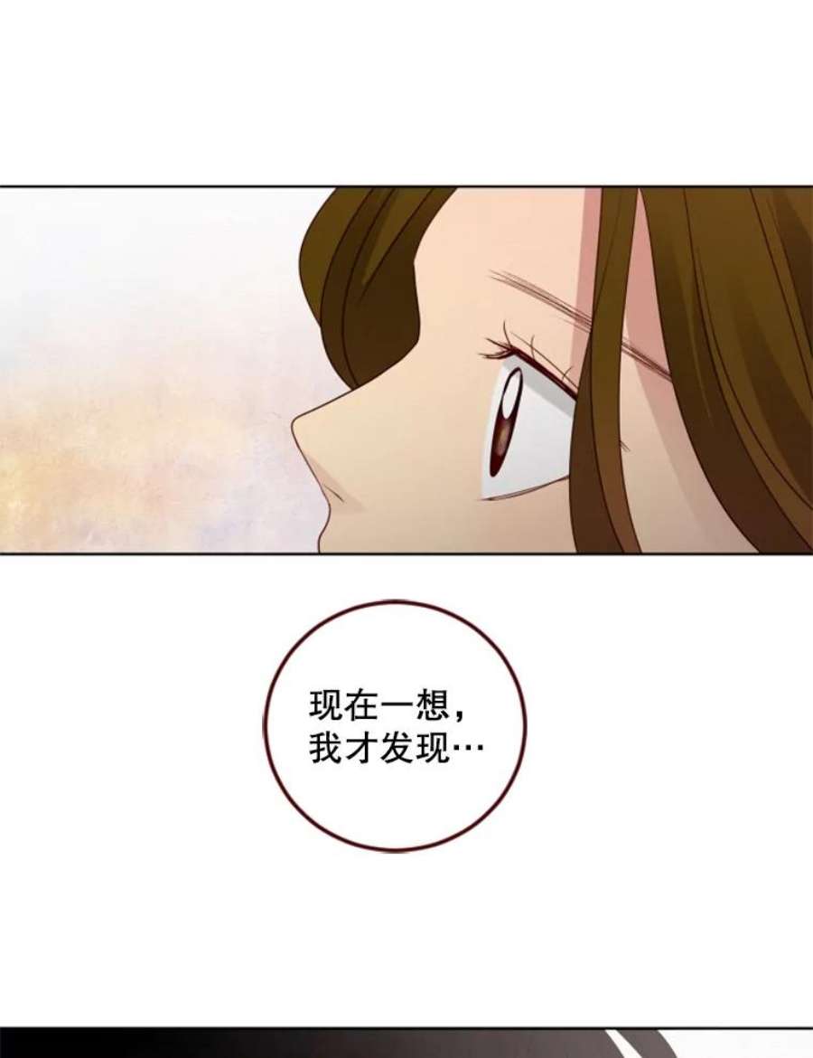 单恋的感觉是什么感觉漫画,102.是不是要改口？ 36图