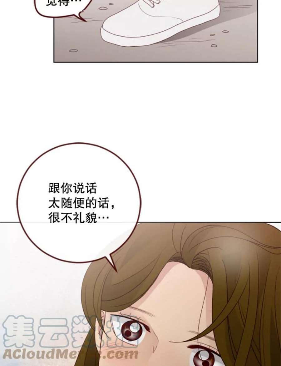 单恋的感觉是什么感觉漫画,102.是不是要改口？ 40图