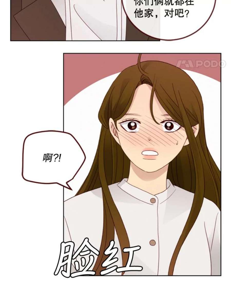 单恋的感觉是什么感觉漫画,102.是不是要改口？ 17图