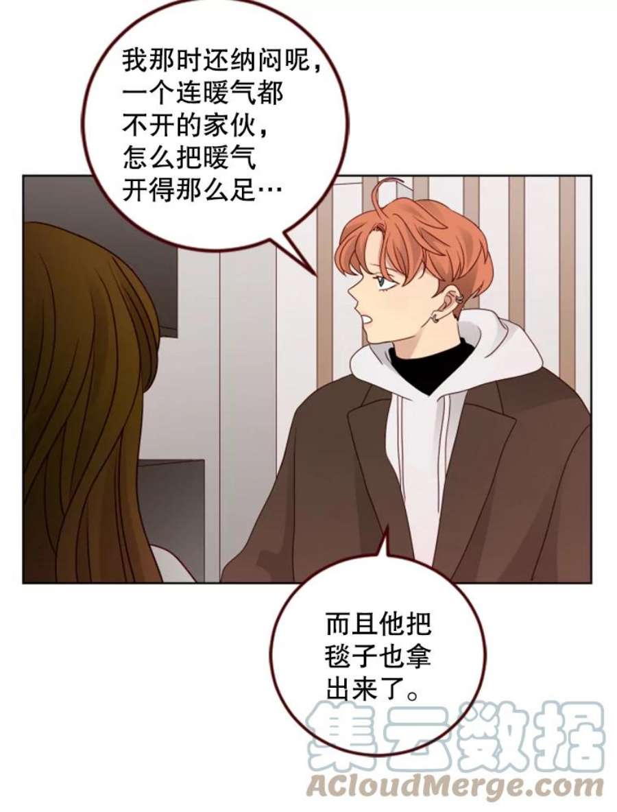 单恋的感觉是什么感觉漫画,102.是不是要改口？ 19图