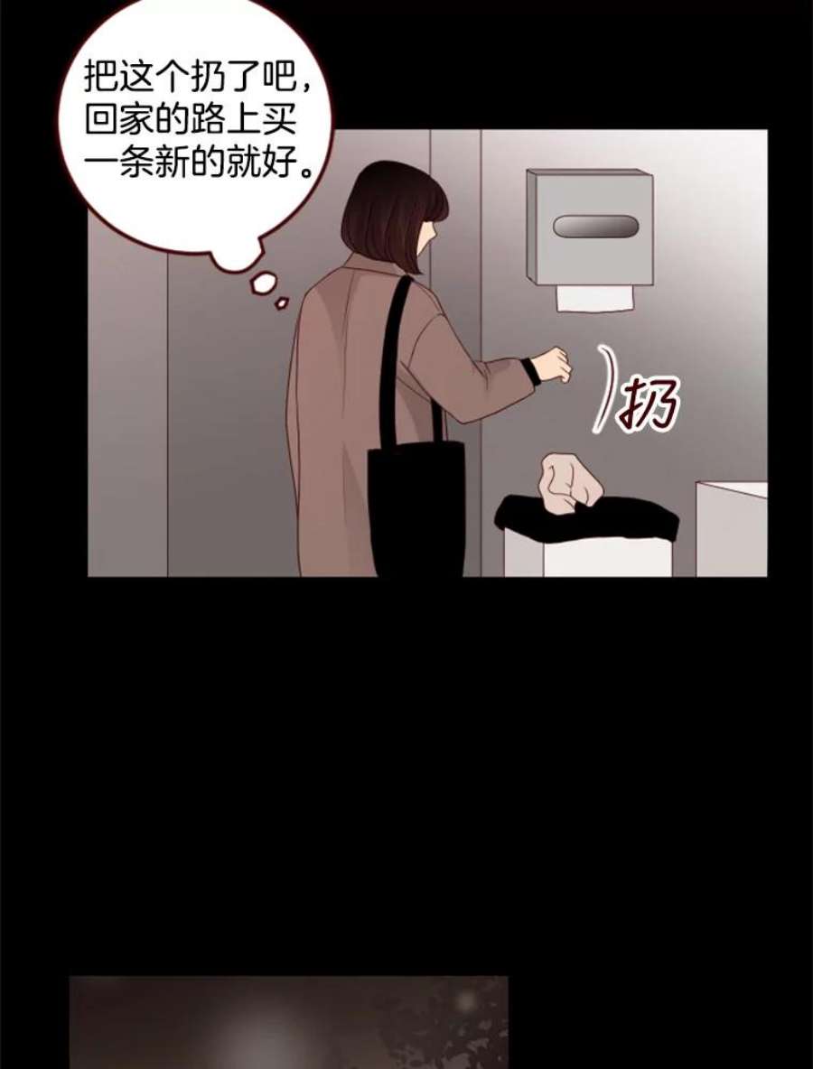 单恋的感觉是什么感觉漫画,102.是不是要改口？ 59图