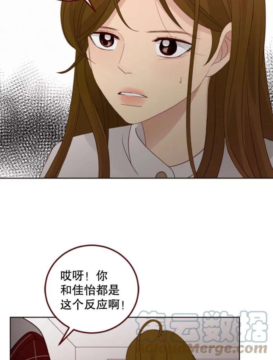 单恋的感觉是什么感觉漫画,102.是不是要改口？ 88图