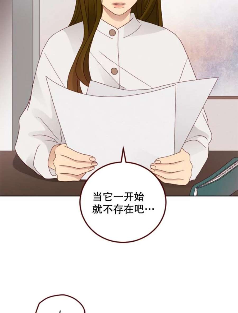 单恋的感觉是什么感觉漫画,102.是不是要改口？ 2图