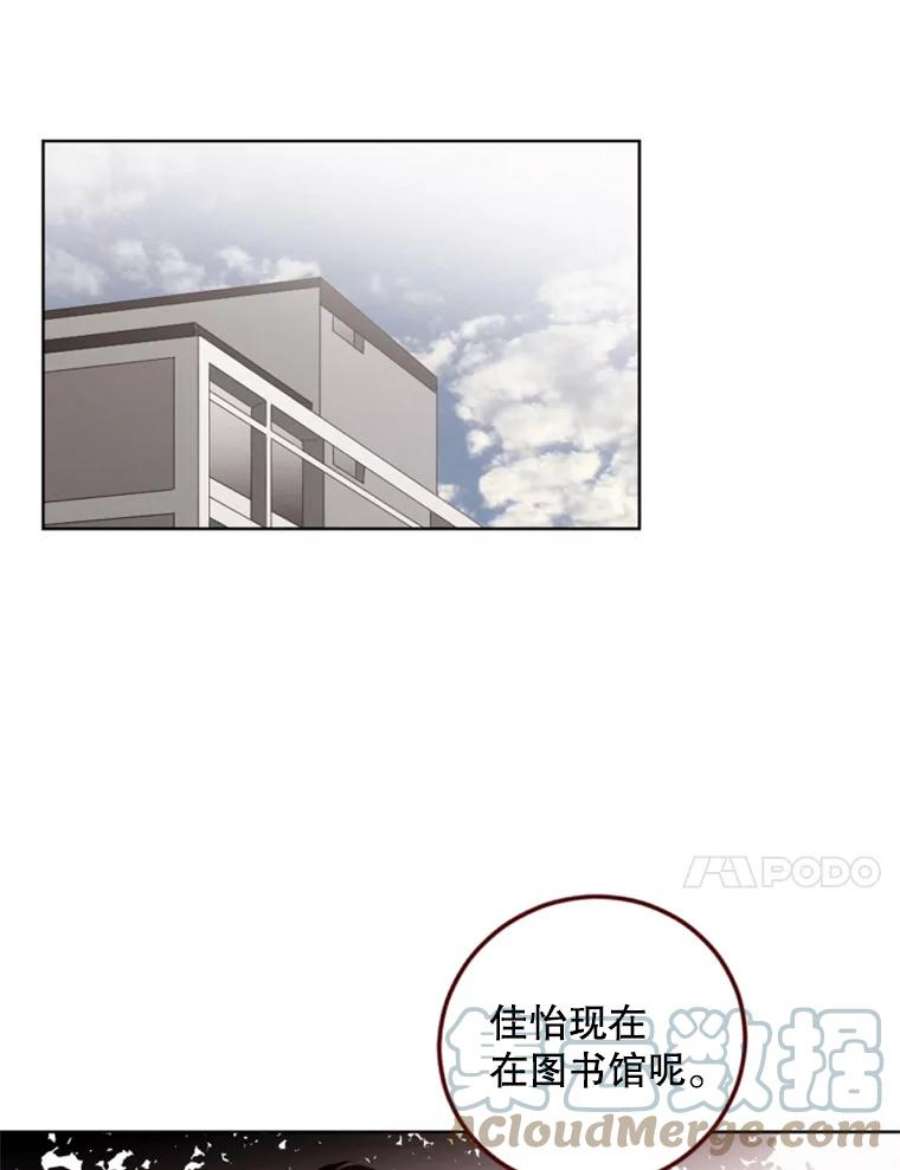 单恋的感觉是什么感觉漫画,102.是不是要改口？ 31图