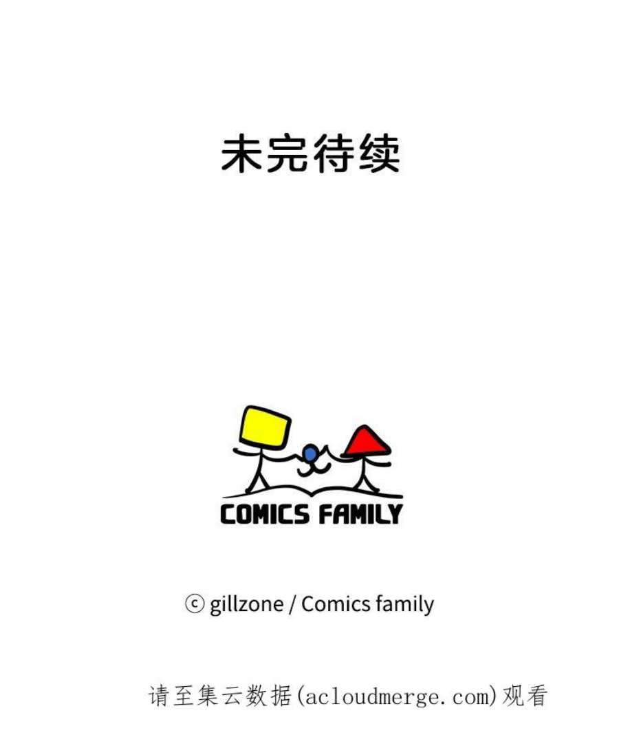 单恋的感觉是什么感觉漫画,102.是不是要改口？ 92图