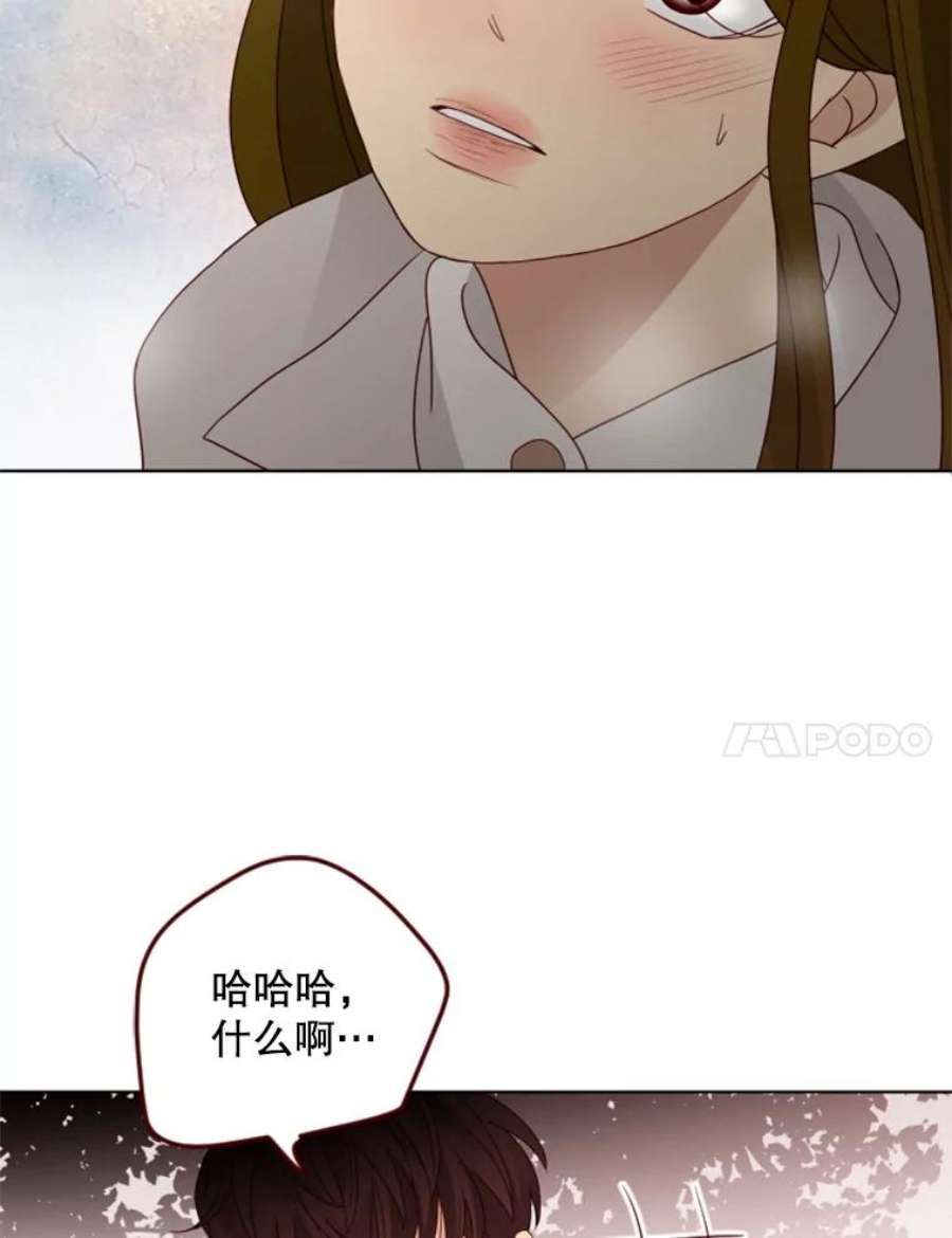 单恋的感觉是什么感觉漫画,102.是不是要改口？ 41图