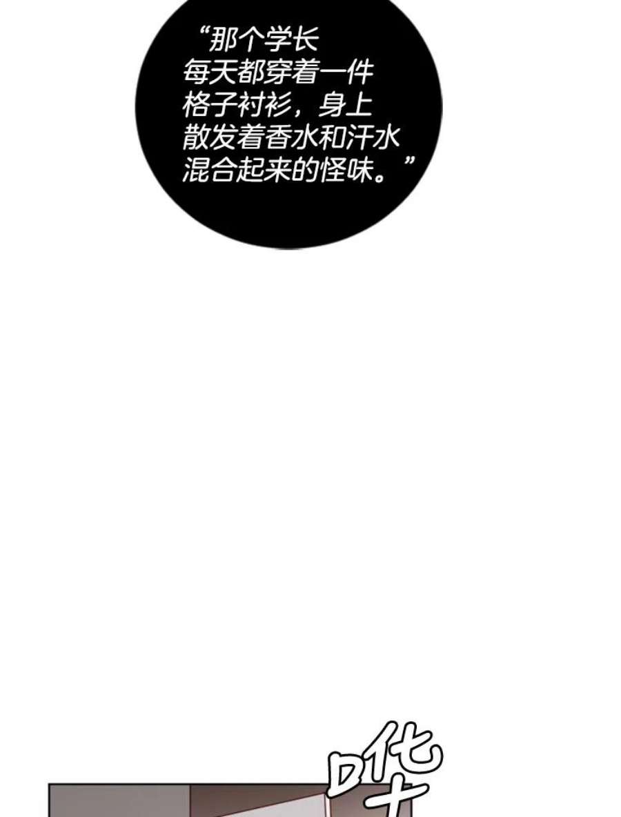 单恋的感觉是什么感觉漫画,102.是不是要改口？ 72图