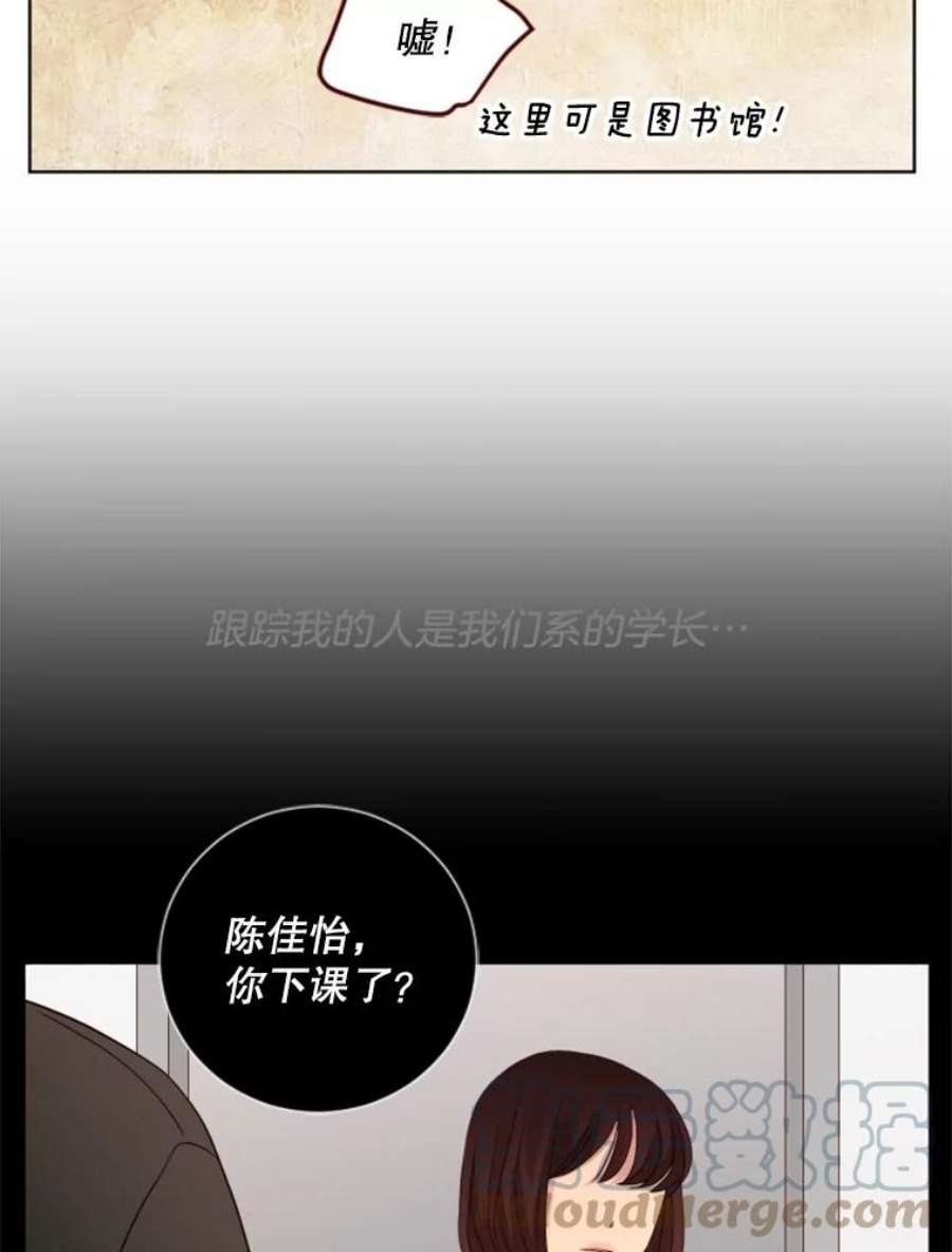 单恋的感觉是什么感觉漫画,102.是不是要改口？ 52图