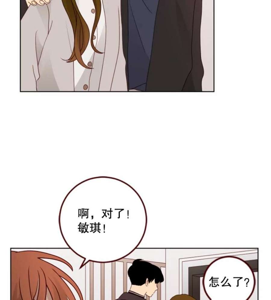 单恋的感觉是什么感觉漫画,102.是不是要改口？ 24图