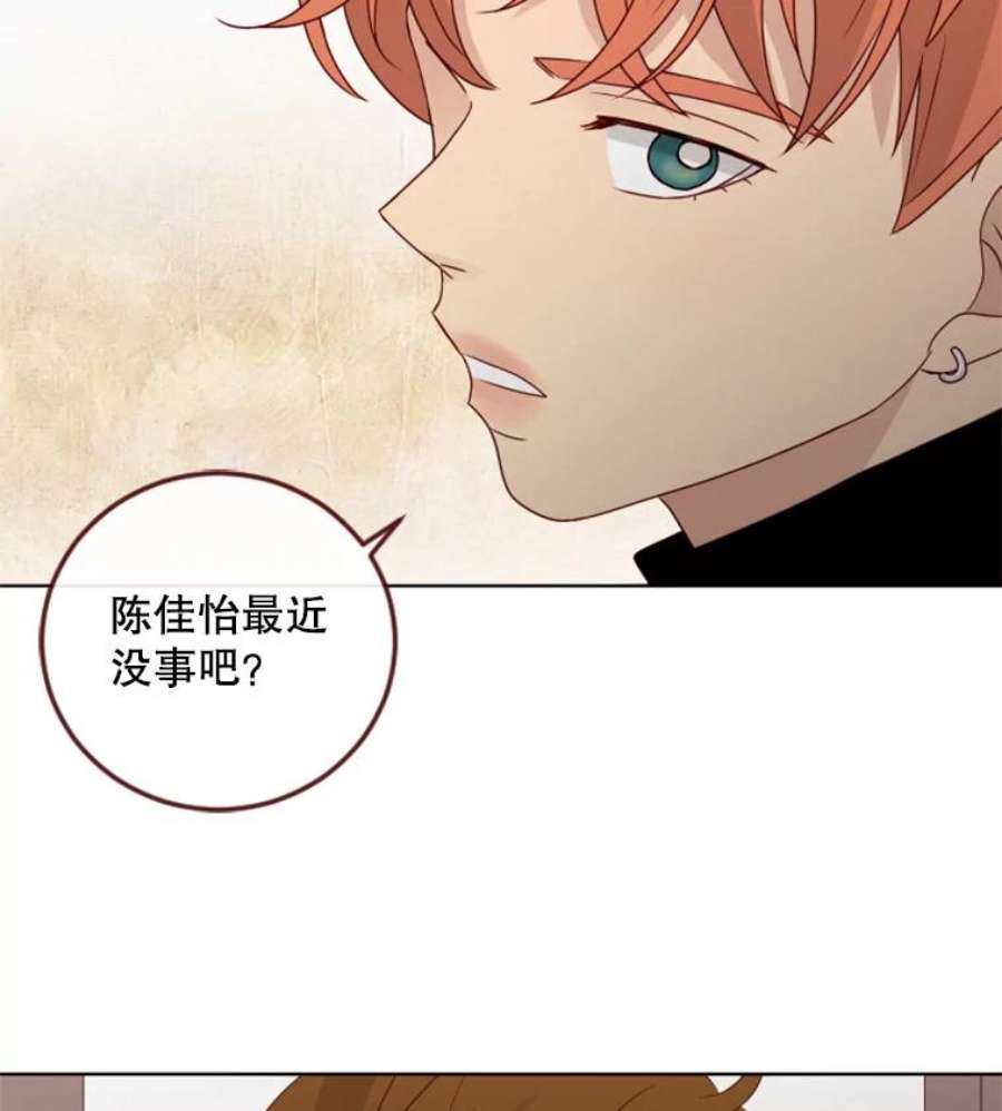 单恋的感觉是什么感觉漫画,102.是不是要改口？ 26图