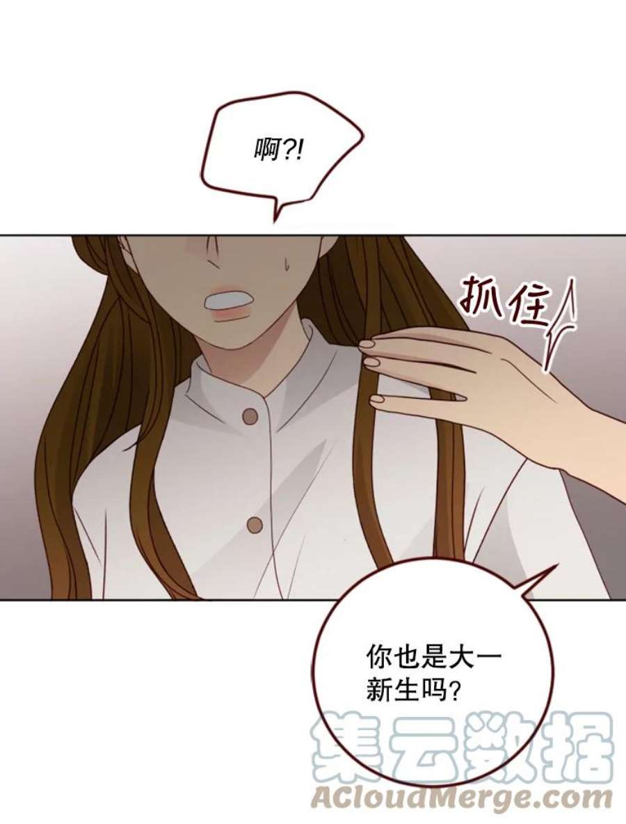 单恋的感觉是什么感觉漫画,102.是不是要改口？ 85图