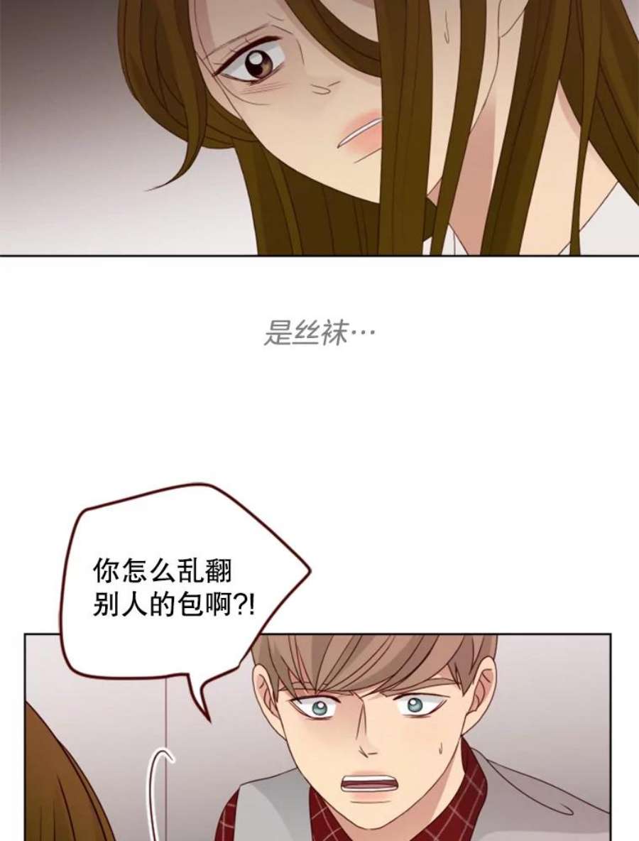 单恋的感觉是什么感觉漫画,103.两肋插刀 11图