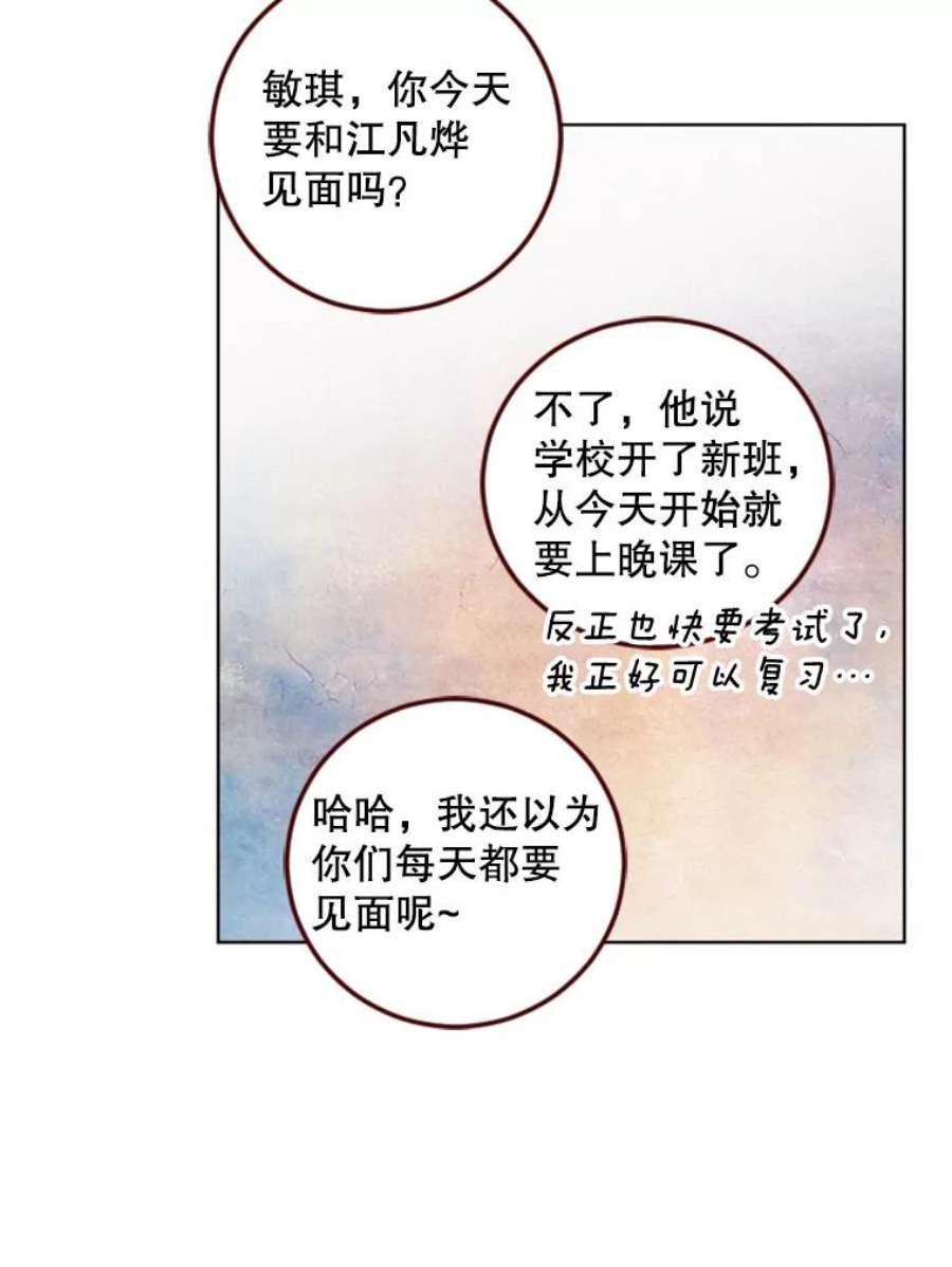 单恋的感觉是什么感觉漫画,103.两肋插刀 36图