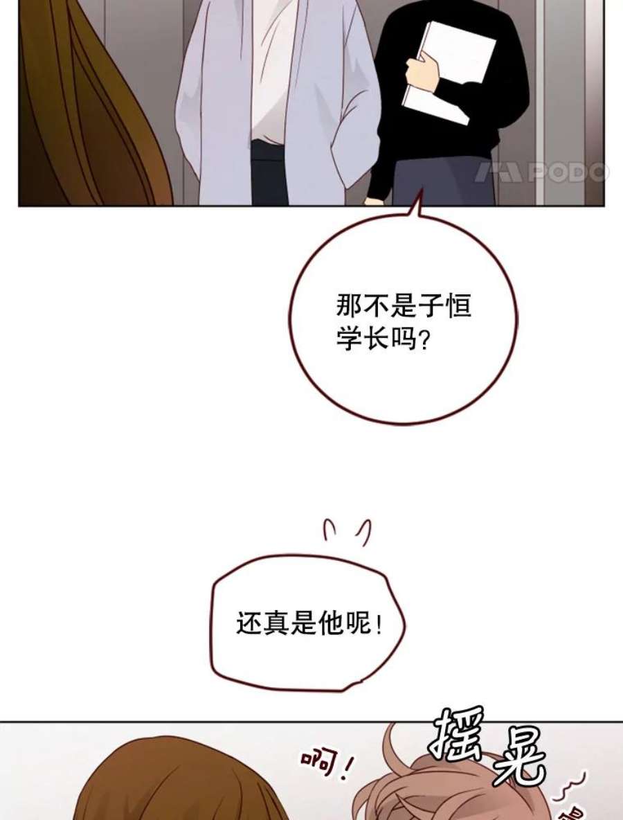 单恋的感觉是什么感觉漫画,103.两肋插刀 17图