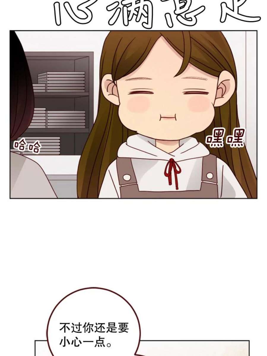 单恋的感觉是什么感觉漫画,103.两肋插刀 32图