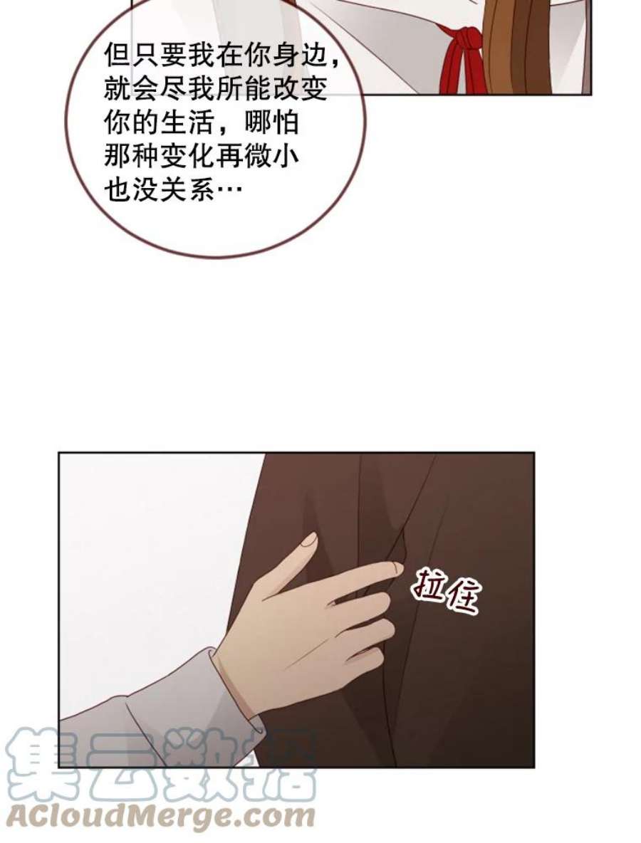 单恋的感觉是什么感觉漫画,103.两肋插刀 88图