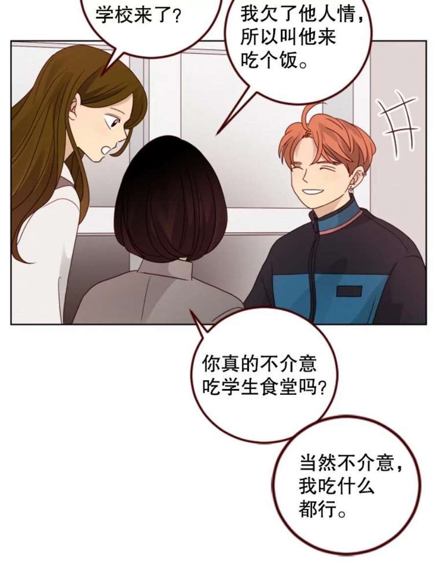 单恋的感觉是什么感觉漫画,103.两肋插刀 29图