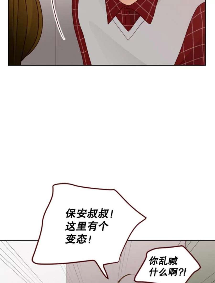 单恋的感觉是什么感觉漫画,103.两肋插刀 12图