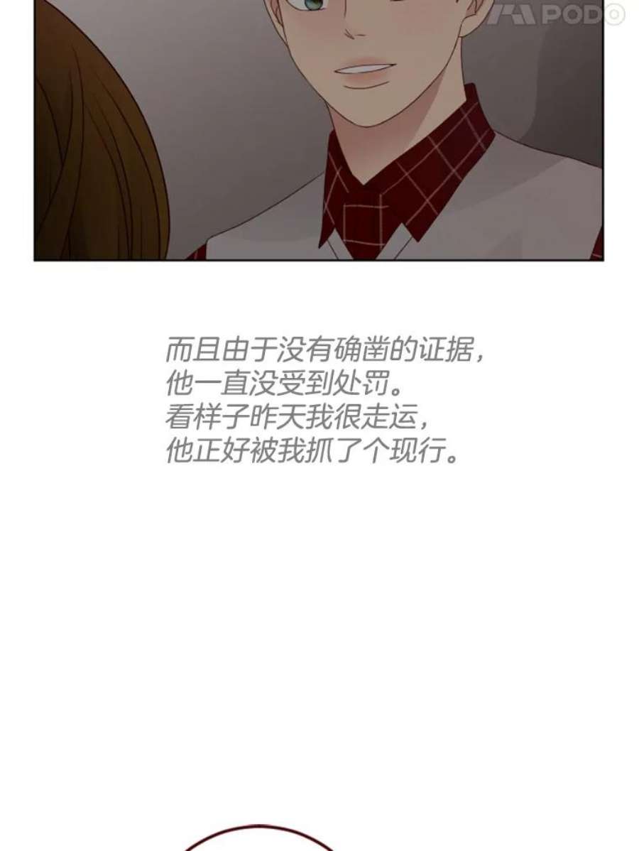 单恋的感觉是什么感觉漫画,103.两肋插刀 35图